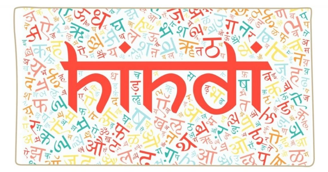 Hindi is the most widely spoken Indian language in the USA | IndSamachar